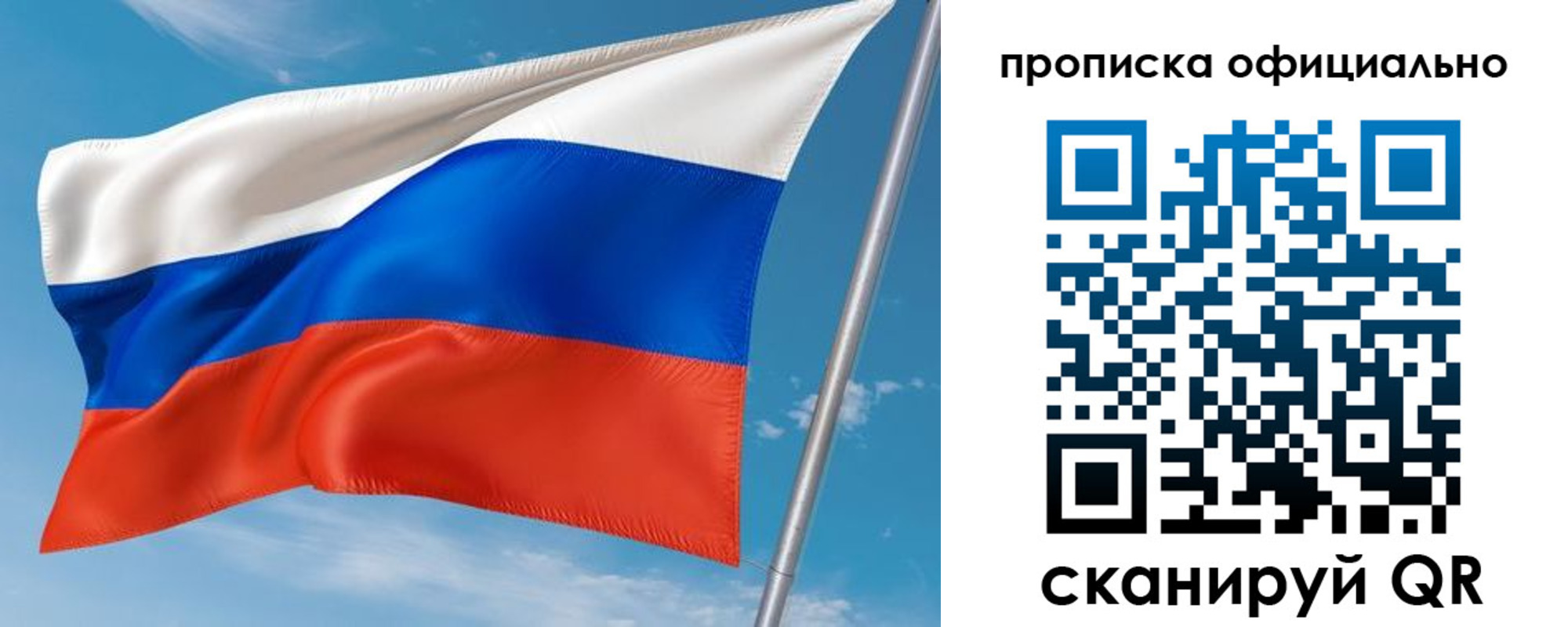 временная регистрация недорого в Сердобске