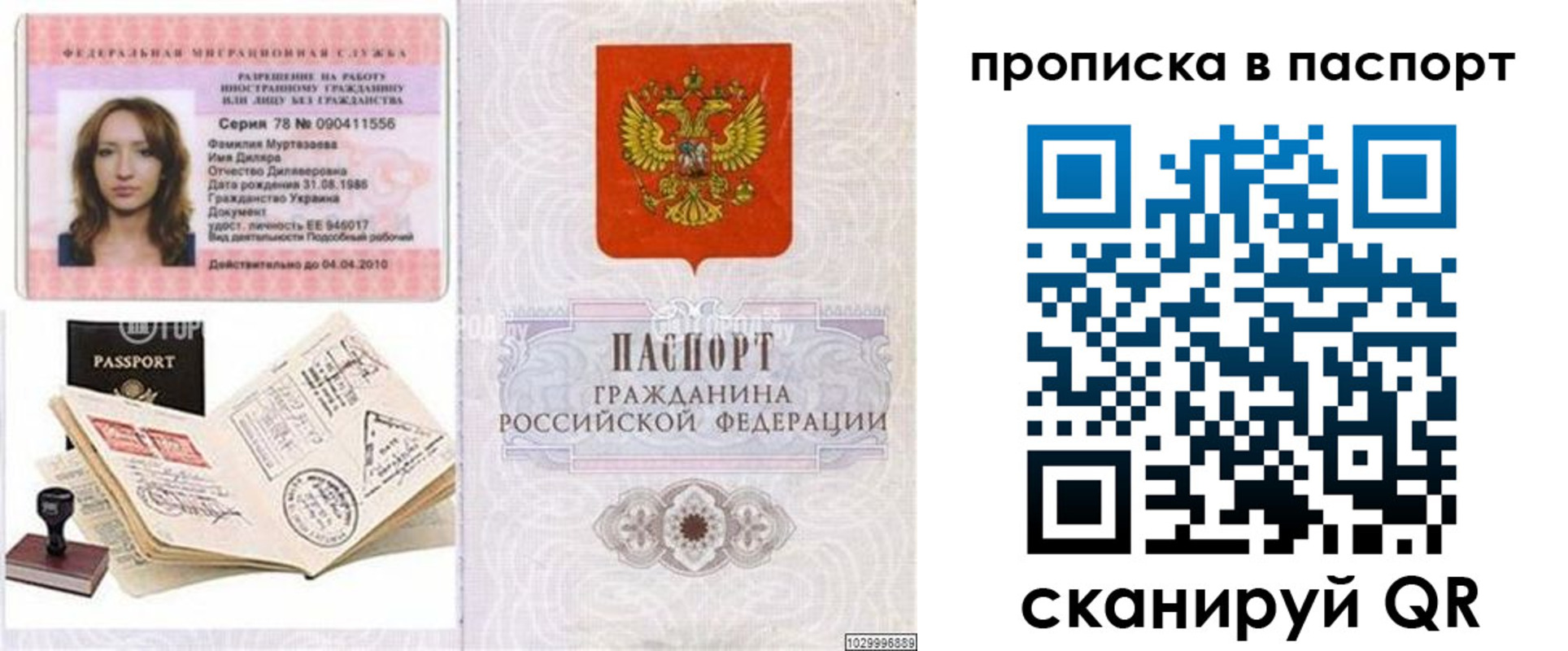 временная регистрация 2025 в Сердобске