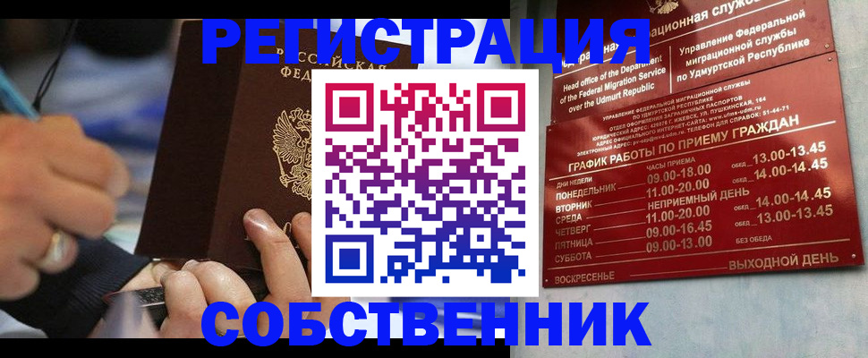 временная регистрация адрес в Сердобске