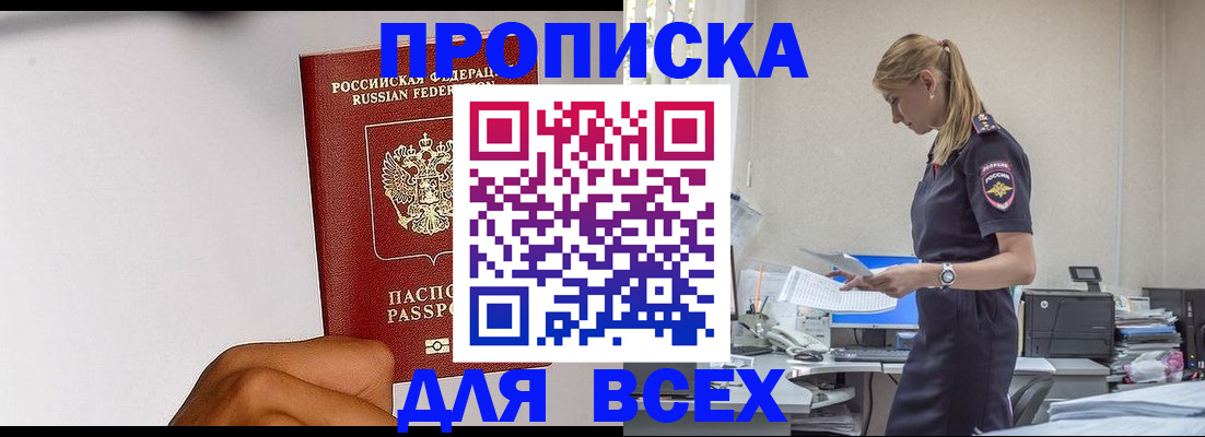 временная регистрация адрес в Сердобске