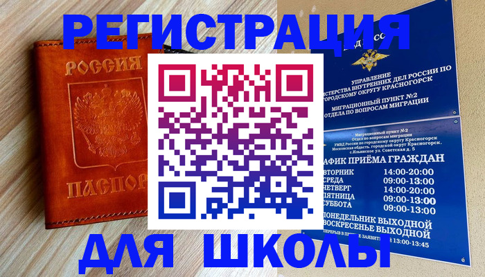 временная регистрация поиск в Сердобске