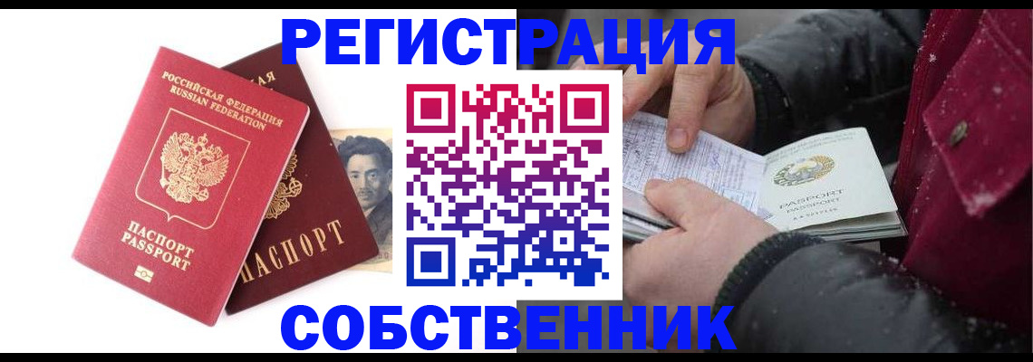 прописка для военкомата в Сердобске