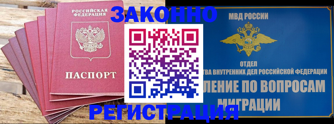 прописка регистрация в Сердобске