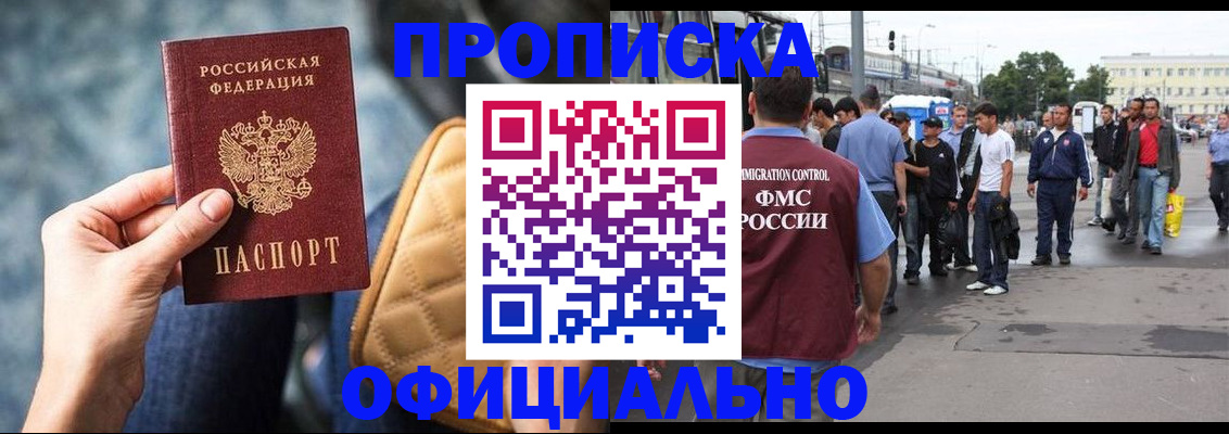 прописка штамп в Сердобске