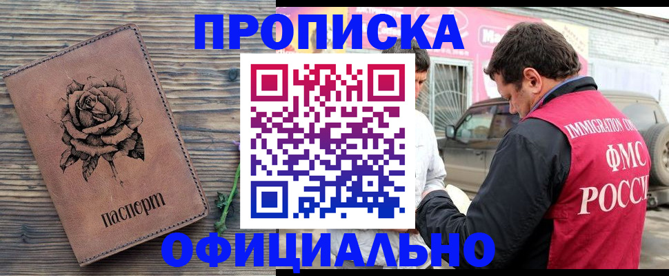 прописка иностранных граждан в Сердобске
